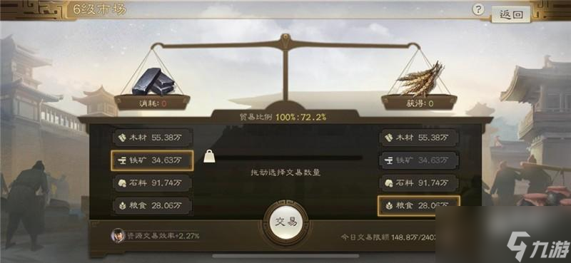 三国志战棋版粮食怎么获得