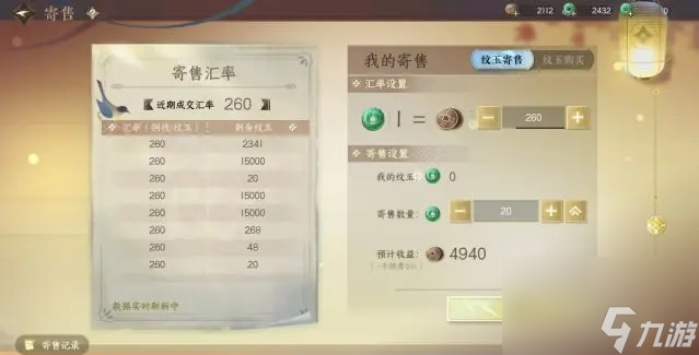 逆水寒手游怎么氪金性价比高-逆水寒手游氪金攻略