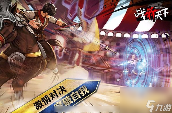 战箭天下怎么获得金币 战箭天下获得金币方法