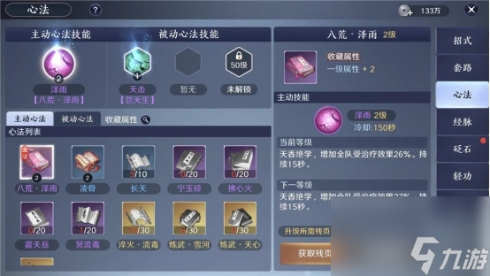 天涯明月刀手游50话本怎么打？50话本成就玩法攻略