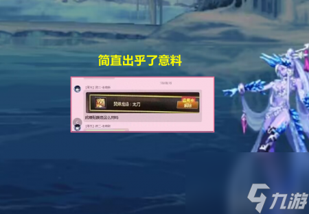 冰龙太刀是什么武器（DNF斯卡萨武器外观）