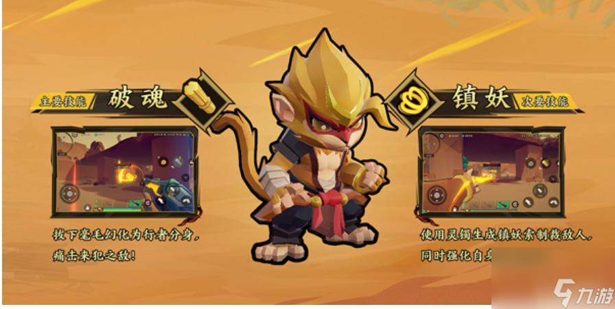 <a id='link_pop' class='keyword-tag' href='https://www.9game.cn/qianghuozhongsheng/'>枪火重生</a>猴子怎么玩？