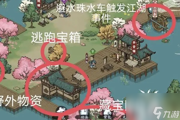 方寸对决燕子坞玩法攻略