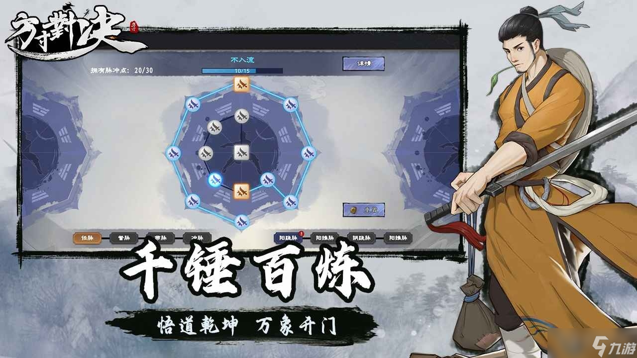 《方寸对决》逍遥北冥选择搭配推荐