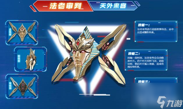 逆战2022守护者值得买吗？ （逆战天外来客）