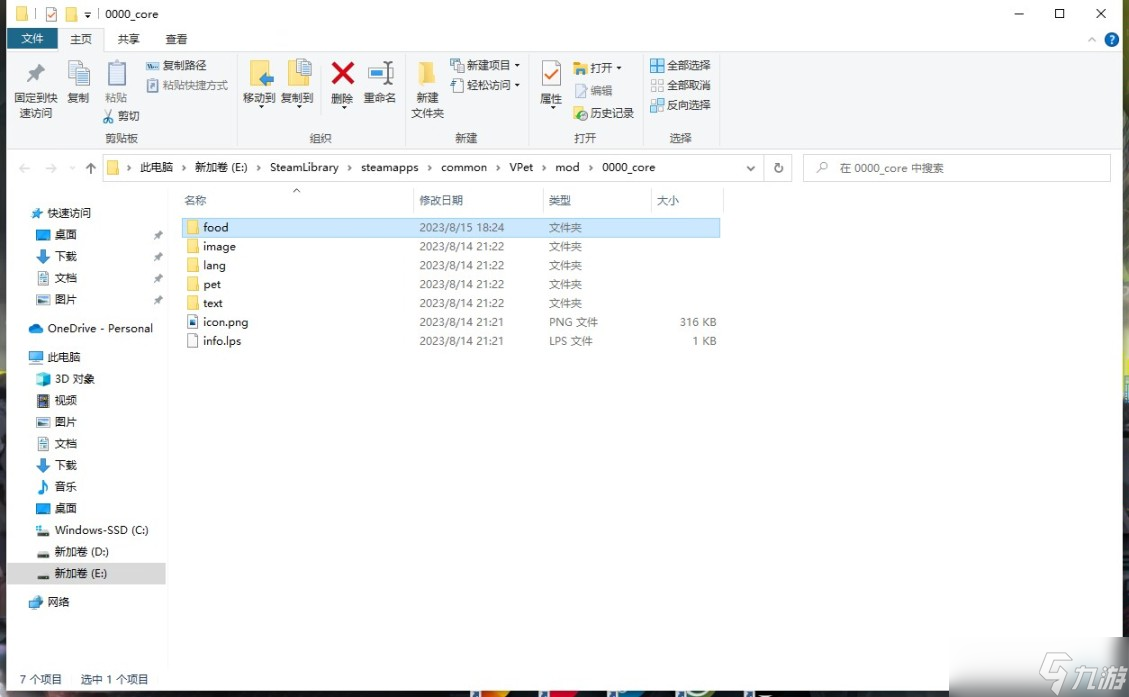 虚拟桌宠模拟器商品价格怎么修改
