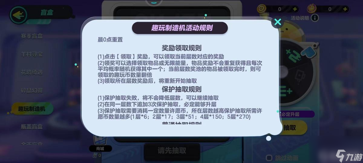 蛋仔趣玩币怎么获得？