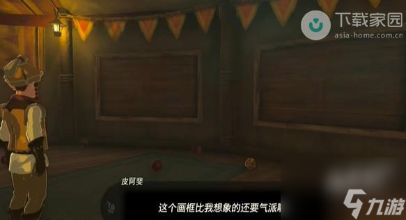 塞尔达传说王国之泪受困的皮阿斐任务怎么完成