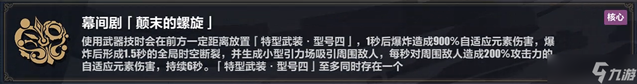 崩坏3西琳乐土攻略