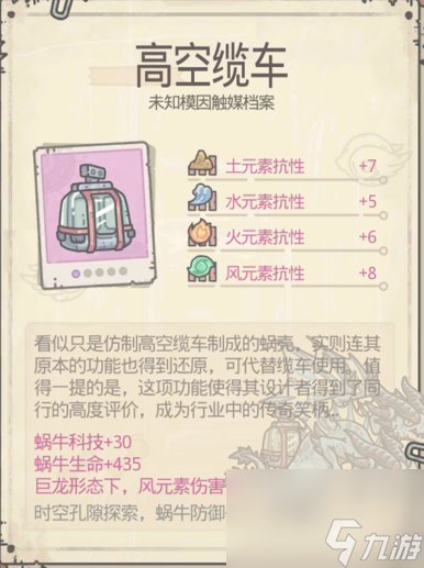 最强蜗牛华山拼图活动攻略-最强蜗牛华山拼图活动