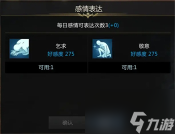 命运方舟卡尔斯好感怎么提升-命运方舟卡尔斯好感提升指南