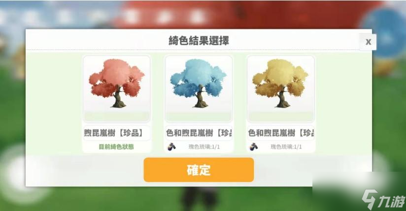白夜極光瑰色琉璃是什么