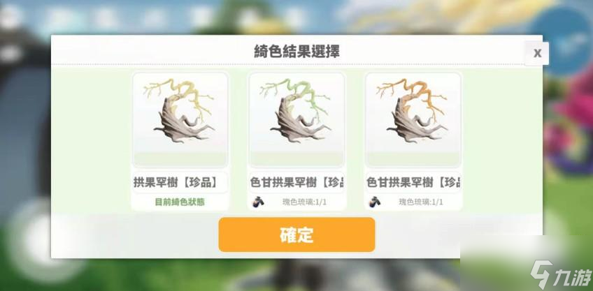 白夜極光瑰色琉璃是什么