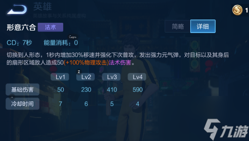 王者荣耀裴擒虎怎么玩？[王者荣耀]