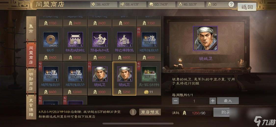三国志战棋版s级战法演练需要s级武将吗