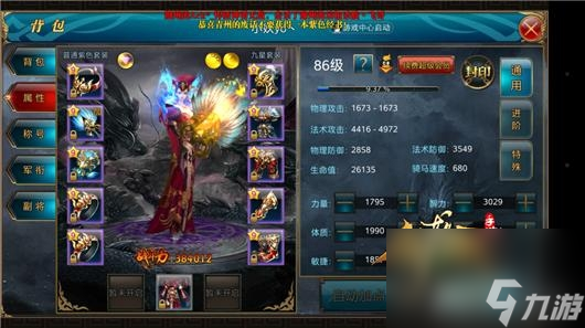 御龙在天霸刀属性加点怎么加（御龙手游属性刷图教程）