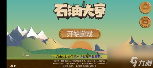 石油大亨怎么赚钱快速赚钱技巧