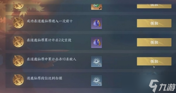 《逆水寒手游》逐鹿仙原玩法攻略