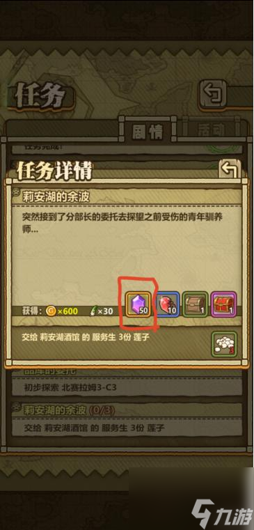 牧羊人之心钻石怎么得？
