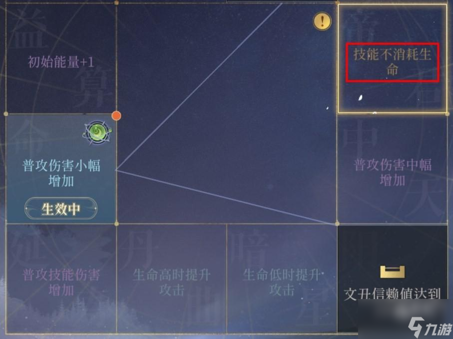 代号鸢文丑命盘怎么洗最好