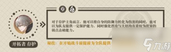 《崩坏星穹铁道》五星角色选择推荐