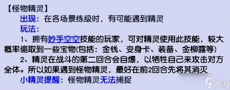 梦幻西游的狮驼居然全魔加点？隐藏超深的致富密码