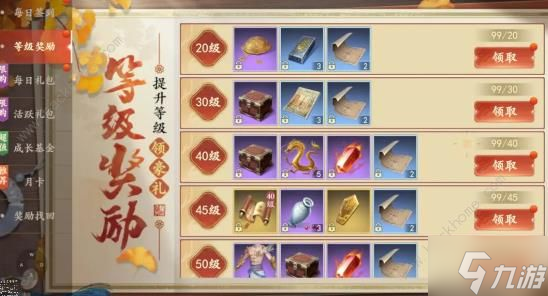 新天龙八部手游公测九大活动大全 新手必参加活动奖励一览