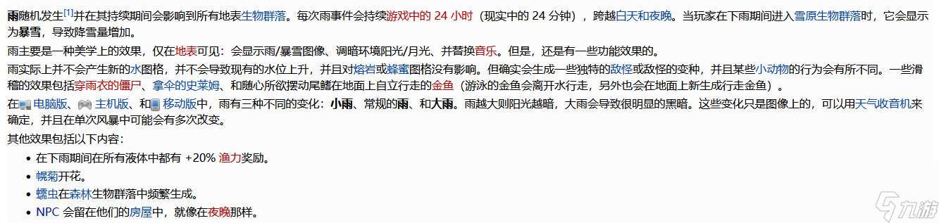 泰拉瑞亚所有事件触发方法是什么？[泰拉瑞亚]