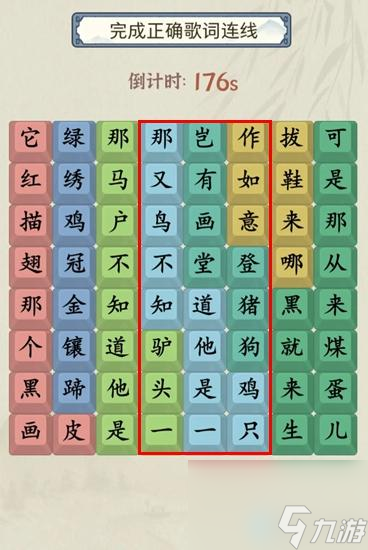 就你會(huì)玩文字羅剎海市怎么通關(guān)-羅剎海市圖文通關(guān)攻略