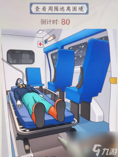 就你会玩文字缆车困境怎么通关-缆车困境图文通关攻略