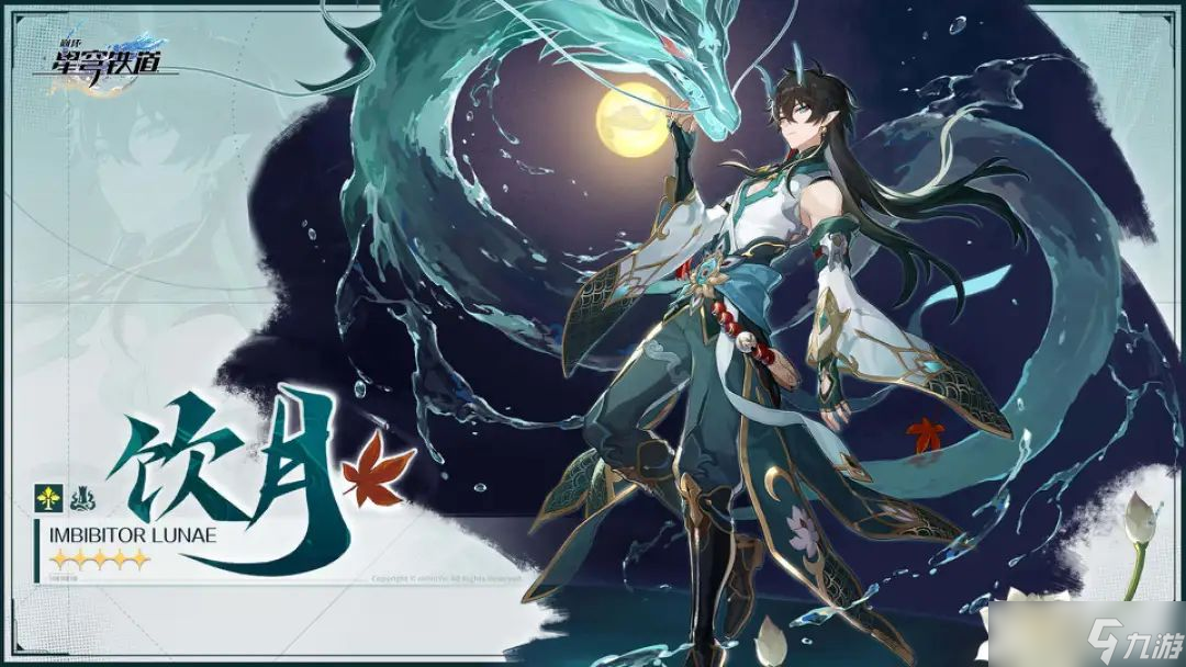 崩坏星穹铁道1.3上半卡池分析