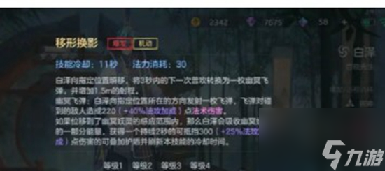 曙光英雄白泽怎么玩 曙光英雄白泽攻略