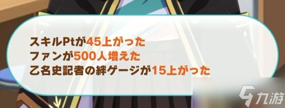 《闪耀优俊少女》技能点获得方法