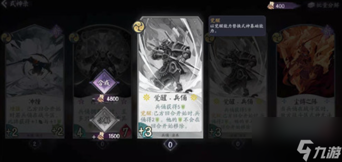 阴阳师百闻牌怎么看卡牌品级 卡牌稀有度查看方法