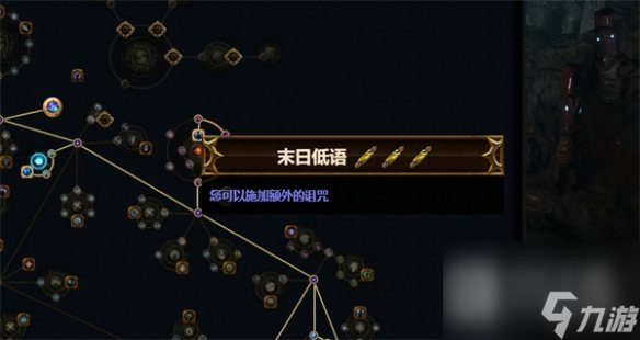 流放之路s23破坏者魔蛊地雷开荒bd分享