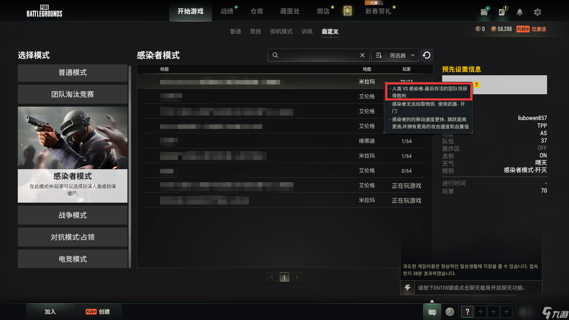 绝地求生僵尸模式怎么让才可以生存到最后?[绝地求生]