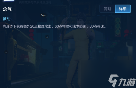 王者荣耀裴擒虎怎么玩？[王者荣耀]
