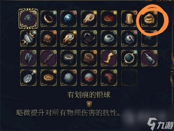 神之亵渎2一级火抗念珠获取位置在哪里