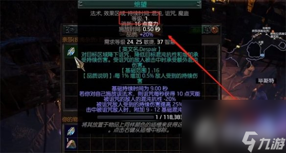 《流放之路》宝石品质提升方法介绍