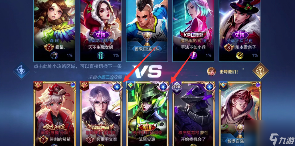 王者荣耀英雄旁边的图标是什么？[王者荣耀]