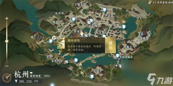 逆水寒手游莫道桑榆晚任务完成步骤