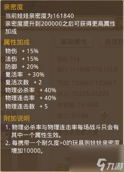 问道手游孩子应该怎么修炼