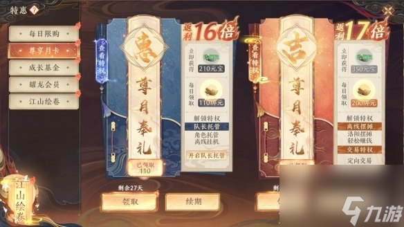 天龙八部2飞龙战天元宝绑定方法