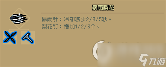 《通神榜》胡媚娘攻略 胡媚娘技能流派介绍
