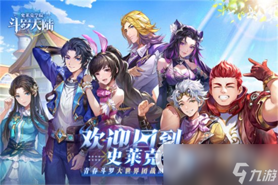 《斗罗大陆史莱克学院》人面魔蛛魂环怎么样 人面魔蛛魂环强度