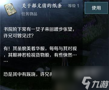 逆水寒手游榜下捉婿攻略详解