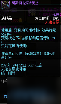 DNF侠客行豪侠系统玩法介绍