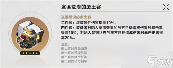 崩坏星穹铁道饮月君遗器搭配推荐