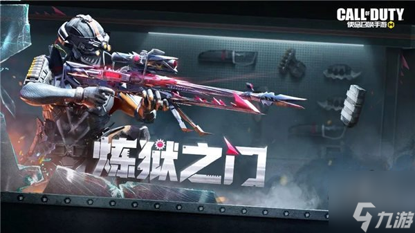 使命召唤手游炼狱之门活动什么时候开启 炼狱之门活动内容介绍
