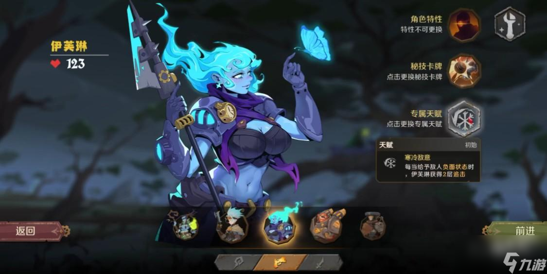 因狄斯的谎言伙伴强度分析
